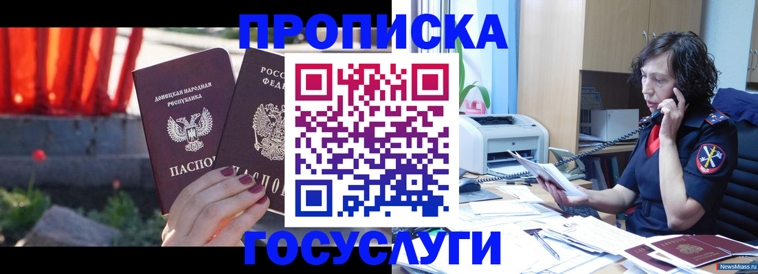 законное оформление регистрации по РВП в Талице