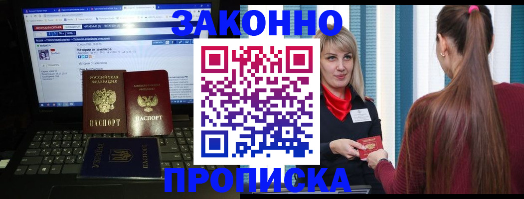 временная регистрация законно в Талице