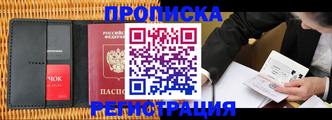 подготовка документов для прописки в Талице